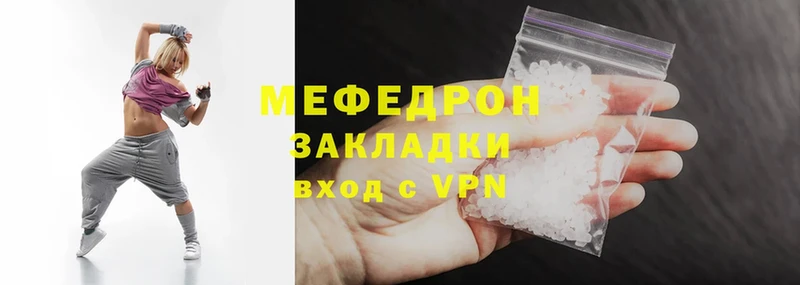 Меф mephedrone  Кирс 